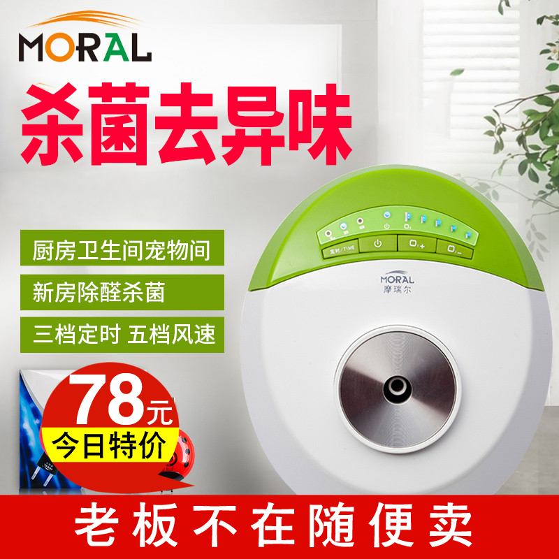 卫生间除臭器宠物杀菌去味除甲醛二手烟厕所空气净化器臭氧消毒机|ruв категории жизнь прибор, для очистки воздуха/кислородный - от Buy2taobao.com для оказания профессиональной услуги покупки агента Taobao