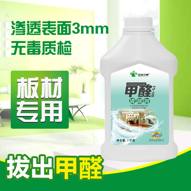 格瑞卫康装修除味去甲醛清除剂强力型光触媒家用衣柜家具异味净化在类目 家装主材, 环保/除味/保养, 环保系列, 甲醛清除剂中 - 来自Buy2taobao.com提供专业的淘宝代购服务