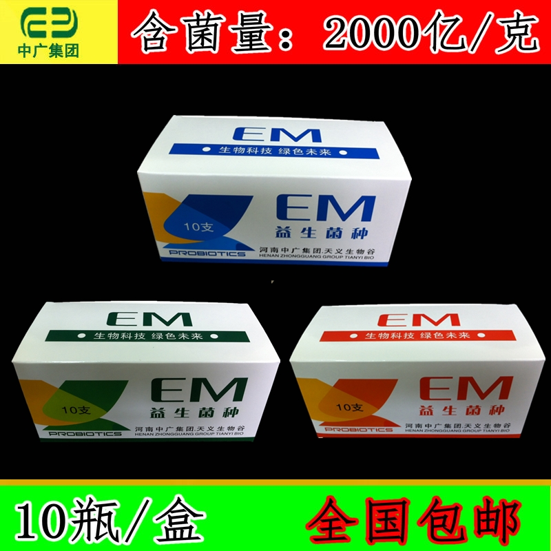 EM 養殖 種植 水産 菌種 制作40斤原液露每瓶含菌量2萬億包郵在類目 鮮花速遞/花卉仿真/綠植園藝, 園藝用品, 家庭園藝肥料/營養土/營養液中 - 來自Buy2taobao.com提供專業的淘寶代購服務