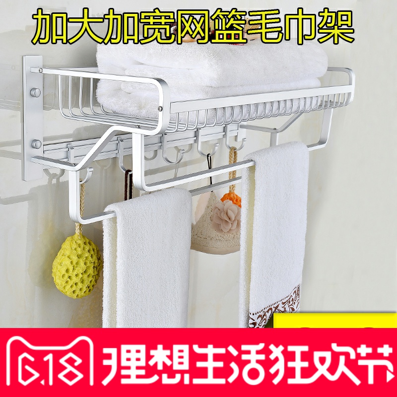 太空铝卫生间置物架黑色免打孔 浴室毛巾浴巾架 网篮双杆2层挂件在类目 家庭/个人清洁工具, 卫浴用具/卫浴配件, 毛巾挂/毛巾架中 - 来自Buy2taobao.com提供专业的淘宝代购服务