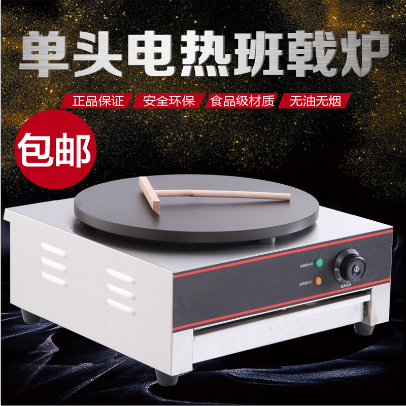 电热班戟炉商用电饼档可丽饼机煎饼果子机鏊子煎饼锅杂粮手抓饼机|msdalam kategori peralatan dapur, dapur elektrik komersial, mesin skon Commercial - dari Buy2taobao.com untuk memberikan perkhidmatan ejen Taobao profesional membeli