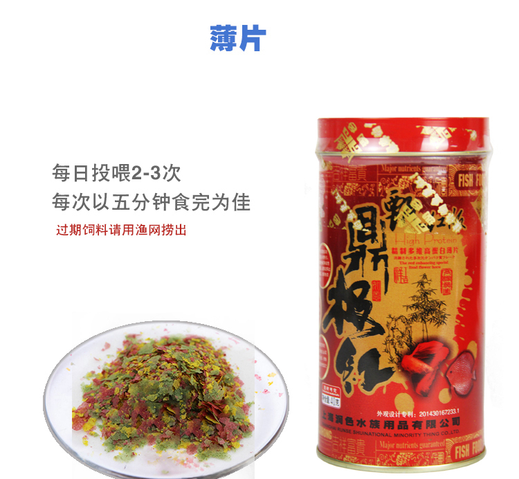 观赏鱼热带鱼食 薄片鱼食饲料 鱼粮 观赏鱼粮80克在类目 宠物/宠物食品及用品, 水族世界, 观赏鱼饲料中 - 来自Buy2taobao.com提供专业的淘宝代购服务