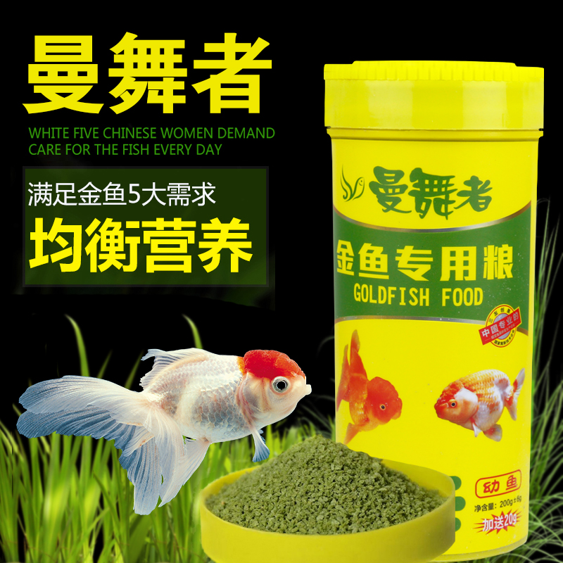观赏鱼金鱼幼鱼成鱼专用粮饲料锦鲤鱼小型鱼饲料鱼食上浮型不浑水在类目 宠物/宠物食品及用品, 水族世界, 观赏鱼饲料中 - 来自Buy2taobao.com提供专业的淘宝代购服务