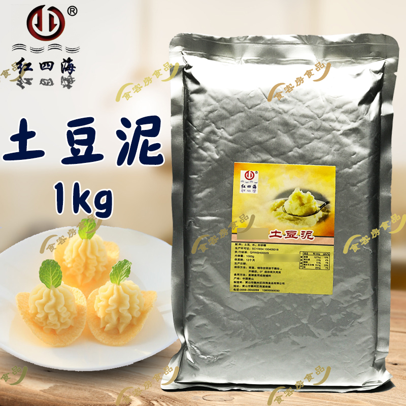 鸡汁土豆泥 即食土豆泥 无需土豆粉冲 开袋即食 披萨西餐原料 1KG在类目 粮油米面/南北干货/调味品, 方便速食, 其它中 - 来自Buy2taobao.com提供专业的淘宝代购服务