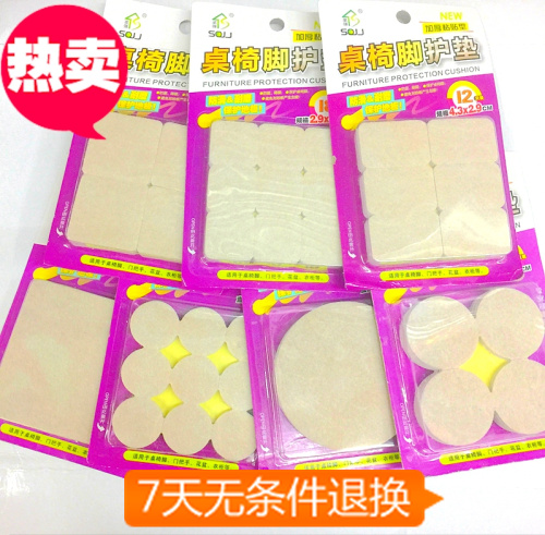 桌椅新款椅子桌子凳子家具腳墊加厚毛氈凳腳腿墊保護套桌腳套在類目 居家布藝, 餐桌布藝, 桌椅腳套/桌腳墊中 - 來自Buy2taobao.com提供專業的淘寶代購服務