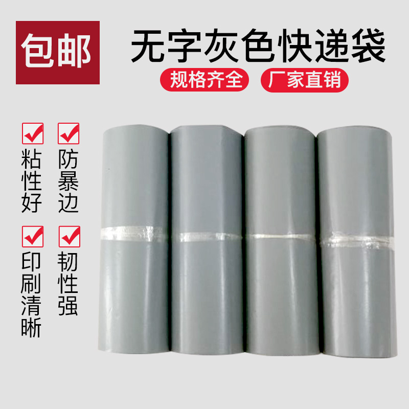 快递袋子包邮 淘宝打包塑料袋韵达中通圆通申通包装袋批发在类目 电子词典/电纸书/文化用品, 印刷制品, 快递专用包装袋中 - 来自Buy2taobao.com提供专业的淘宝代购服务