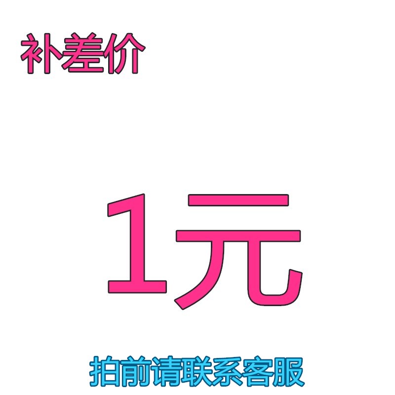 Make up the differencein the Flower delivery/Flowers simulation/Plants gardening , Garden Plants/Trees/Fruit tree, Trees/Arbor category - from Buy2taobao.com to provide professional Taobao agent buy service