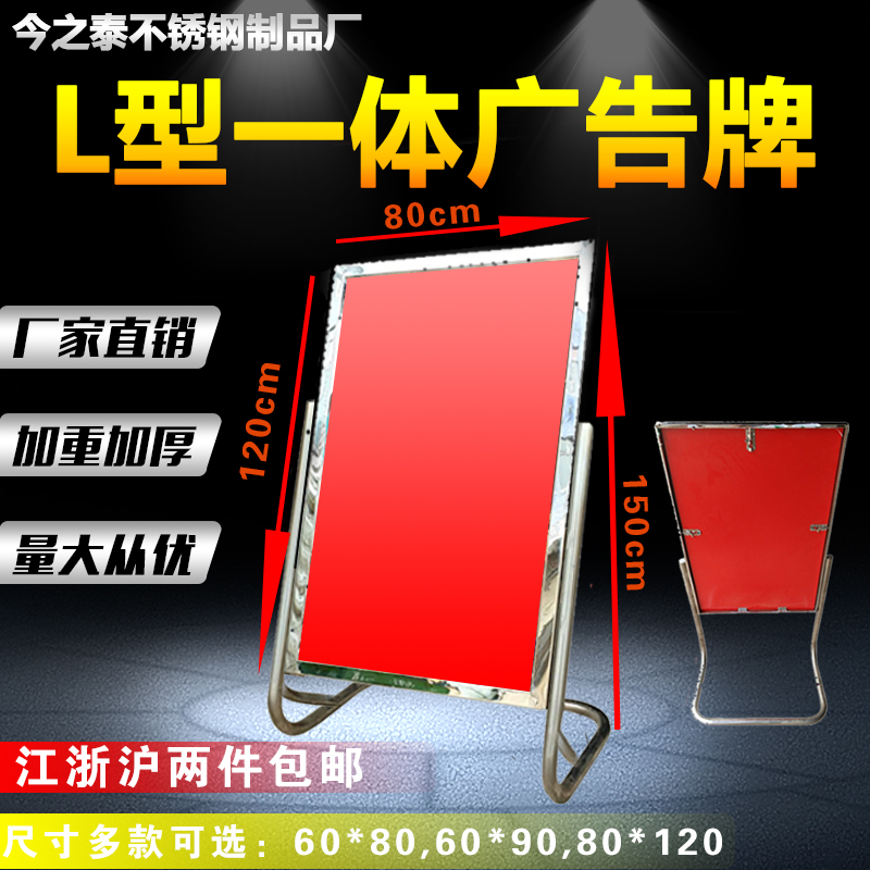 Zhendian thickening Stainless steel Billboard Poster Display Stand Titanium indicator board hotel Recruitment Set up a cardin the Business/Office Furniture , City Furniture , Information Services , Billboard category - from Buy2taobao.com to provide professional Taobao agent buy service