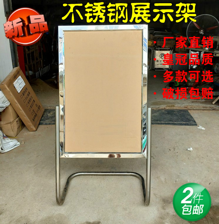 今之泰包邮不锈钢广告牌展示架 L脚水牌指示牌酒店海报架招聘立牌在类目 商业/办公家具, 城市家具, 信息服务设施, 广告牌中 - 来自Buy2taobao.com提供专业的淘宝代购服务