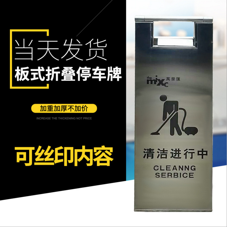 今之泰空白新品加厚折叠不锈钢停车牌小心地滑警A字告示牌平板牌|ruв категории коммерческий/офисная мебель, городской мебели, транспортные услуги, автостоянка - от Buy2taobao.com для оказания профессиональной услуги покупки агента Taobao