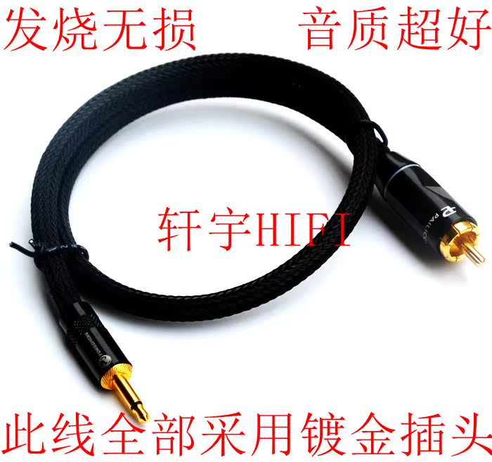 Fiio飛傲播放器E18 X4 X5 X3 壹代 凱音n5 n6 乾隆盛qa360同軸線在類目 影音電器, 影音家電配件, 線材中 - 來自Buy2taobao.com提供專業的淘寶代購服務