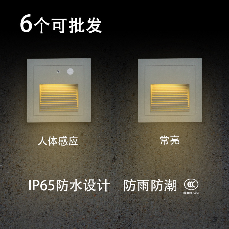 led地腳燈人體感應戶外室外防水86型嵌入式牆角腳台階踏步小夜燈在類目 家裝主材, 燈具燈飾, 小夜燈中 - 來自Buy2taobao.com提供專業的淘寶代購服務