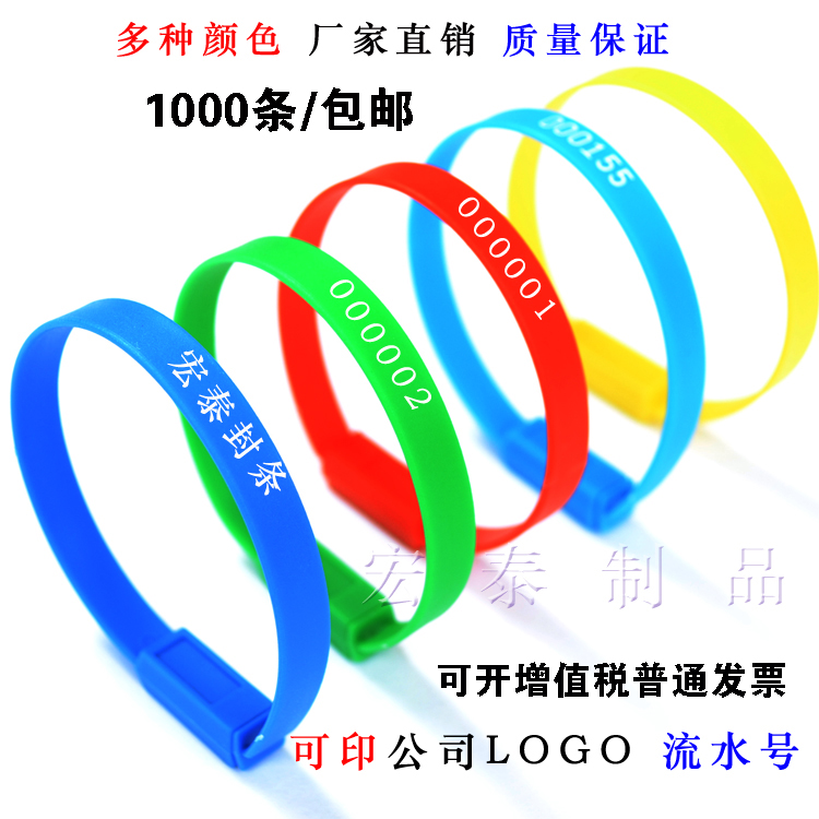 壹次性塑料封條集裝箱貨櫃車防盜物流鉛封標牌標簽紮帶施封鎖210在類目 基礎建材, 家用五金, 其他五金件, 緞帶/紮帶中 - 來自Buy2taobao.com提供專業的淘寶代購服務