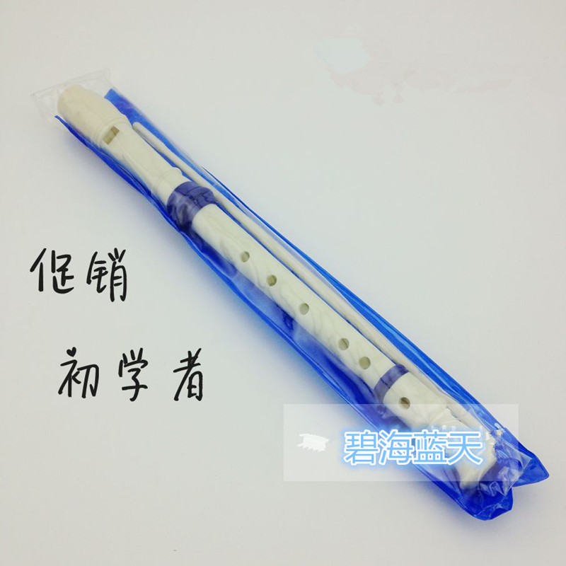 八孔竖笛 学生音乐的快乐伙伴 送清洁棒打击乐器 8孔竖笛在类目 乐器/吉他/钢琴/配件, 民族乐器, 民族吹奏乐器, 笛子中 - 来自Buy2taobao.com提供专业的淘宝代购服务