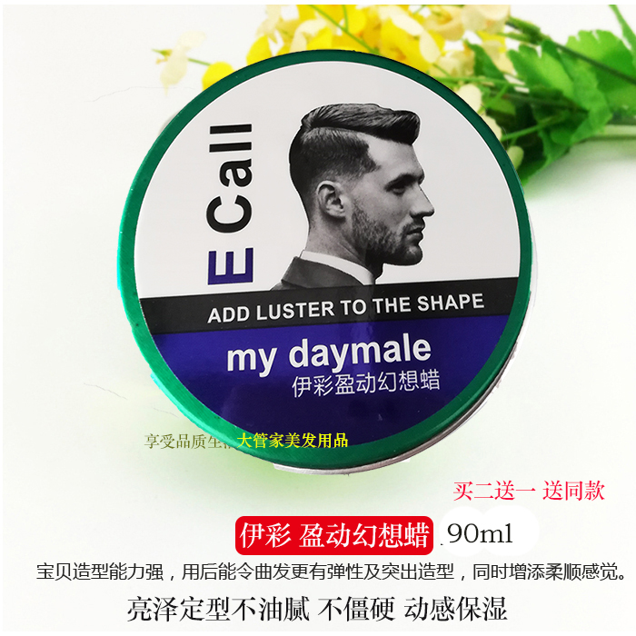 伊彩盈动幻想发蜡 塑型冻蜡 亮泽蓬松定型不油腻 果冻造型腊包邮|ruв категории кондиционер для волос/парик, парикмахер - от Buy2taobao.com для оказания профессиональной услуги покупки агента Taobao