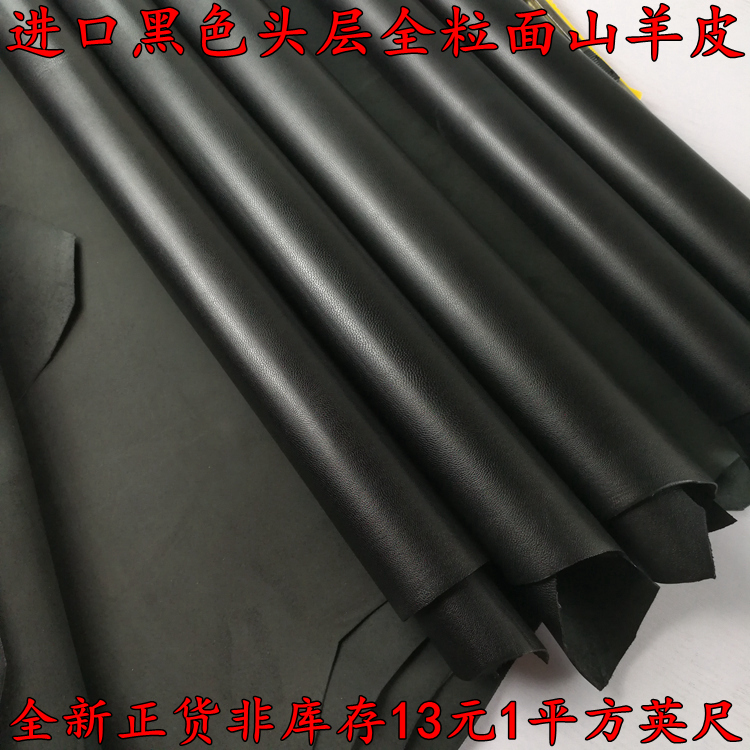 黑色全粒面山羊皮皮料手工diy真皮皮具面料进口头层羊皮卡位皮料|ruв категории домашний ткань, ткань/ткань/ручной diy ткани ткани - от Buy2taobao.com для оказания профессиональной услуги покупки агента Taobao