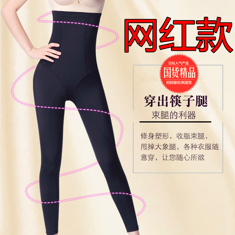 网红款打底裤超高腰后脱式女不卷边显瘦提臀收腹裤女打底塑身长裤|ruв категории Женская одежда, брюки, рейтузы - от Buy2taobao.com для оказания профессиональной услуги покупки агента Taobao