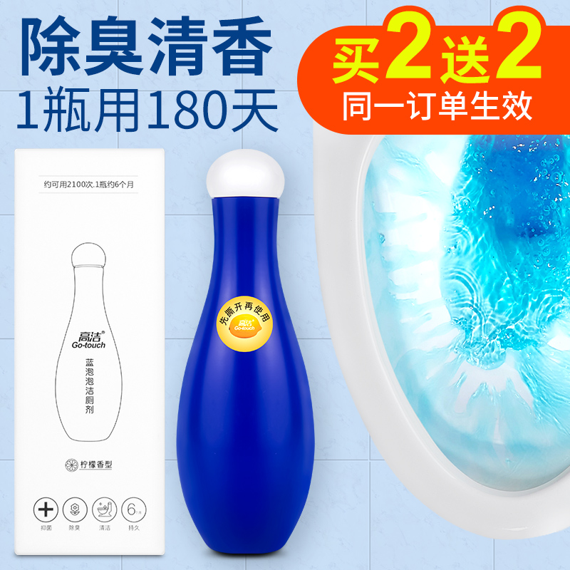 蓝泡泡洁厕宝马桶清洁剂洁厕灵厕所除臭卫生间去异味清香型家用|ruв категории туалетные чище/санитарно - гигиенических салфеток/бумага/Ароматерапия, семейной среды уборщиков, унитаз чище/агент в туалет - от Buy2taobao.com для оказания профессиональной услуги покупки агента Taobao