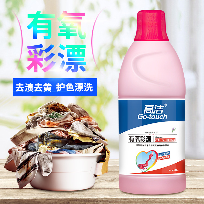 有氧彩漂白劑彩色白色衣物通用漂白粉增豔劑護色去黃去汙還原染色在類目 洗護清潔劑/衛生巾/紙/香薰, 衣物清潔劑/護理劑, 彩漂中 - 來自Buy2taobao.com提供專業的淘寶代購服務