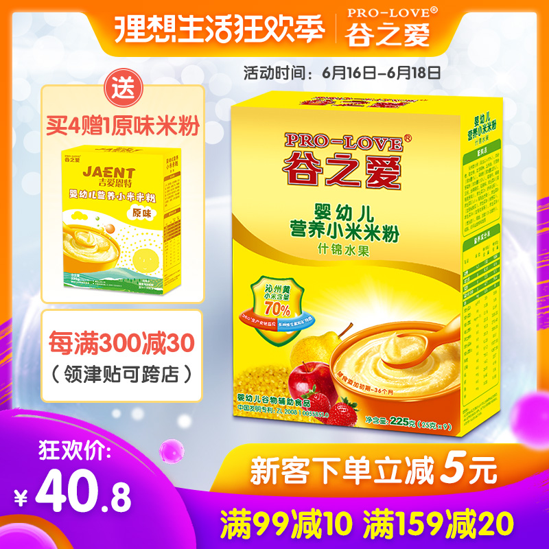 millet Rice noodles 225 Krishna fruit baby 6-36 baby Nutrition Rice paste Complementary foodin the Milk powder/Food supplement/Nourishment/Snacks , Infant food supplement , Rice flour/Rice cereal/Soup porridge category - from Buy2taobao.com to provide professional Taobao agent buy service
