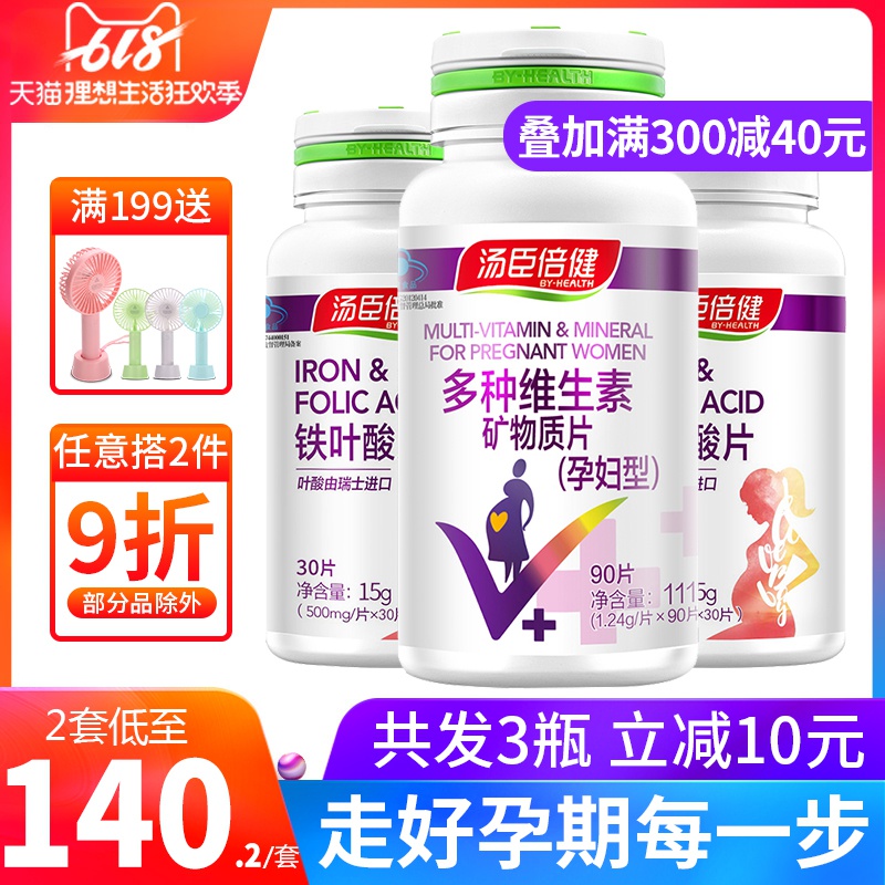 178元3瓶再减 汤臣倍健R多种复合维生素矿物质片孕妇型钙片在类目 保健食品/膳食营养补充食品, 保健食品中 - 来自Buy2taobao.com提供专业的淘宝代购服务