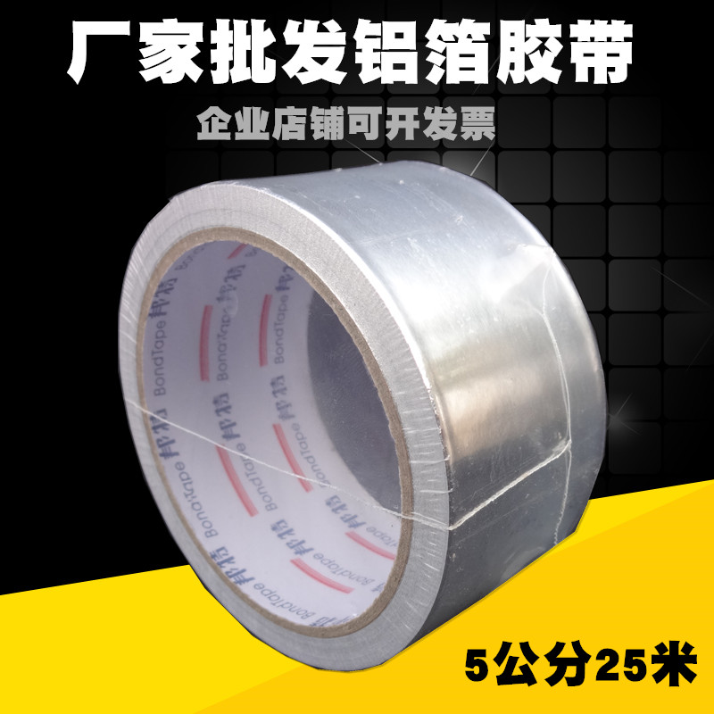 Bonthe Foil tape 5cm wide 25 tinfoil Paper tape High temperature resistance Waterproof insulation heater Hoodin the Basic building materials , Home Hardware , Other Hardware , Tape category - from Buy2taobao.com to provide professional Taobao agent buy service
