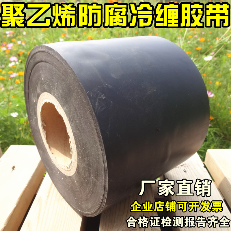 石油煤气燃气管道防腐胶带PE管耐磨地埋聚乙烯冷缠胶带 防腐底漆|msdalam kategori bahan binaan asas, bahan-bahan penebat, Paip penebatan lengan - dari Buy2taobao.com untuk memberikan perkhidmatan ejen Taobao profesional membeli