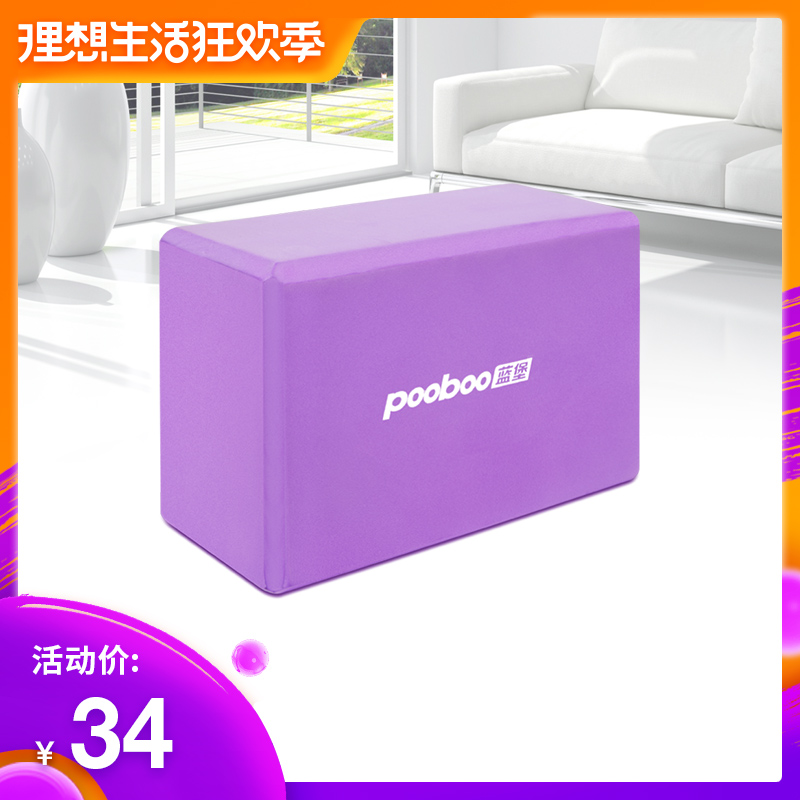 Yoga Brick thickening environmental protection foam brick beginner dance Practice yoga auxiliary Suppliesin the Sports/Yoga/Fitness/Fans supplies , Yoga , Yoga Brick category - from Buy2taobao.com to provide professional Taobao agent buy service