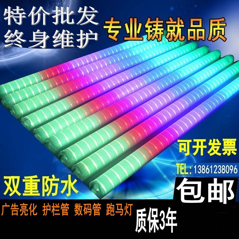 led数码管高亮护栏管真6段内控防水七彩高低压霓虹灯管跑马灯包邮在类目 家装主材, 光源, LED光源, LED灯管中 - 来自Buy2taobao.com提供专业的淘宝代购服务