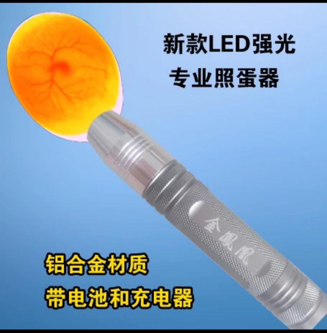 茂茂农场LED强光冷光照蛋器照蛋灯种蛋受精蛋野鸡蛋专用照蛋器|ruв категории оборудование/инструменты, машины и оборудование, Другие машины и оборудование (новый) - от Buy2taobao.com для оказания профессиональной услуги покупки агента Taobao