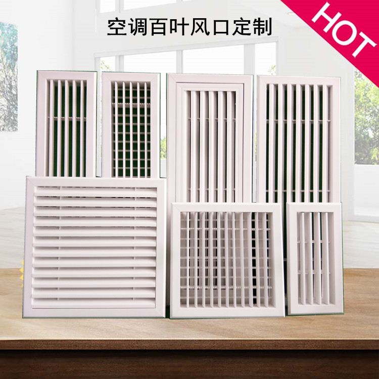 ABS单层出风口叶片可调风向中央空调出风口百叶新风口格栅导风口在类目 电子/电工, 智能家居系统, 电器控制系统, 室内新风系统中 - 来自Buy2taobao.com提供专业的淘宝代购服务