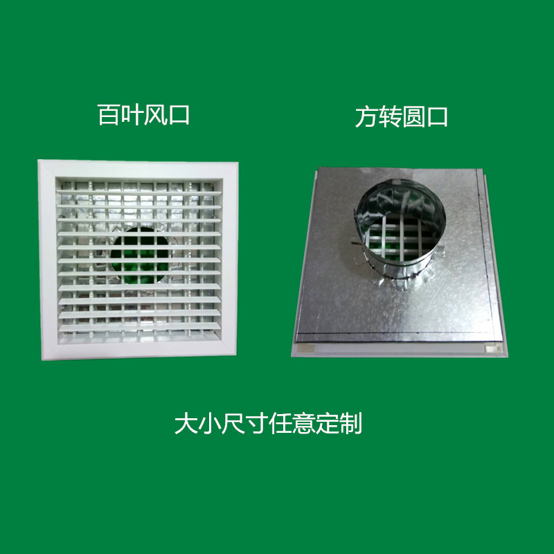 空調出風口方接圓新風排風系統配件轉換接圓口配風管連接口定制在類目 基礎建材, 家用五金, 其他五金件, 風管中 - 來自Buy2taobao.com提供專業的淘寶代購服務
