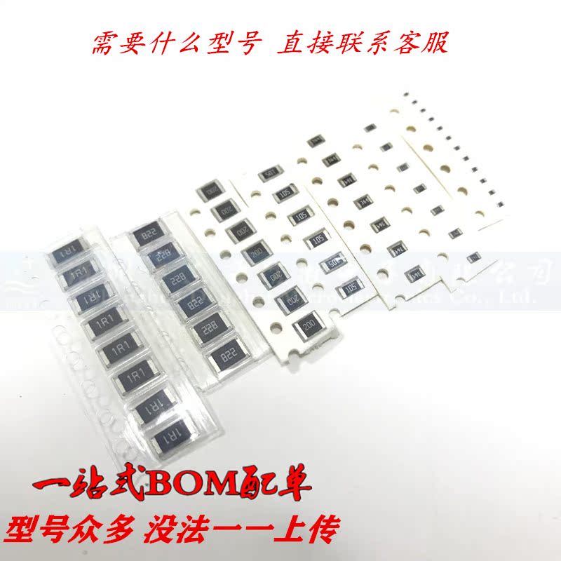 贴片电阻2512 精度5% 1% 4.7R 丝印4R7厚生贴片电阻(50只)现货在类目 影音电器, 影音家电配件, hifi音响配件, 电阻中 - 来自Buy2taobao.com提供专业的淘宝代购服务