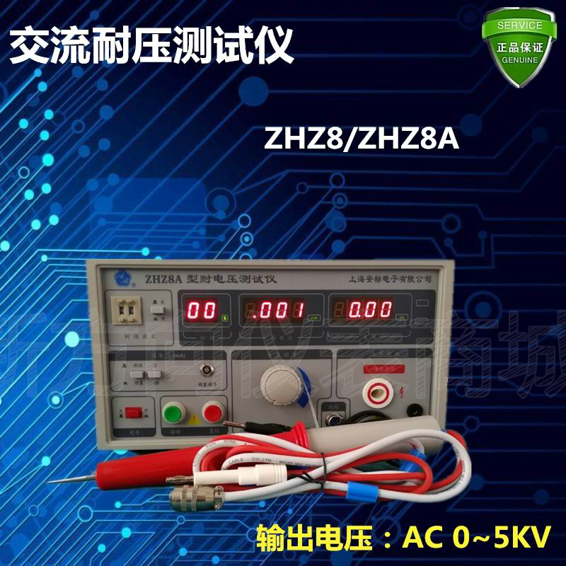 Shanghai safety standard ZHZ8A Withstand voltage Tester High-pressure test Desktop computer AC-DC Withstand voltage Testerin the Hardware/Tool , Instrumentation , Other instrumentation category - from Buy2taobao.com to provide professional Taobao agent buy service