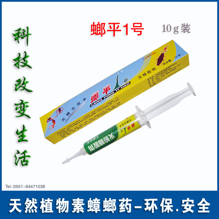 螂平1号10g灭蟑螂药杀蟑螂胶饵捕捉器蟑螂屋灭绝德国小蠊螂平一号在类目 洗护清洁剂/卫生巾/纸/香薰, 驱虫用品, 灭鼠/杀虫剂中 - 来自Buy2taobao.com提供专业的淘宝代购服务