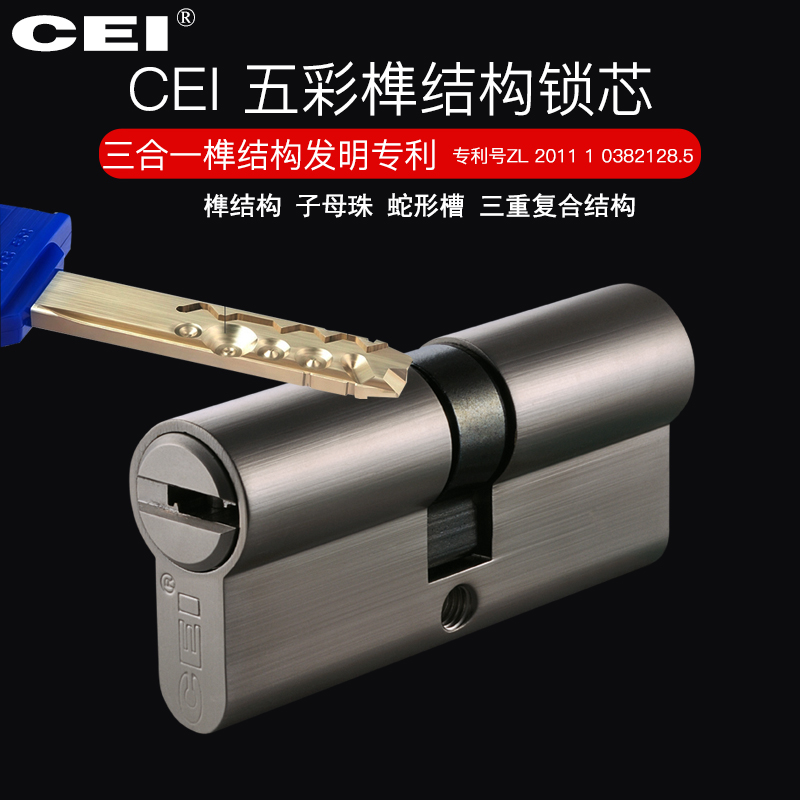 cei旗舰店 长恩五彩子母珠锁芯 C级超B级防盗门锁芯 通用型锁芯|msdalam kategori bahan binaan asas, Home Hardware, Perkakasan lain, Aksesori kunci - dari Buy2taobao.com untuk memberikan perkhidmatan ejen Taobao profesional membeli