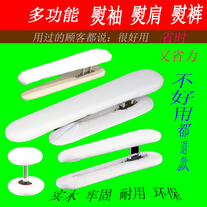 实木多功能熨裤凳烫袖烫臂台式熨烫板圆凳熨衣板家用迷你小长烫台在类目 收纳整理, 衣物洗/晒/护理用具, 烫衣板及配件中 - 来自Buy2taobao.com提供专业的淘宝代购服务