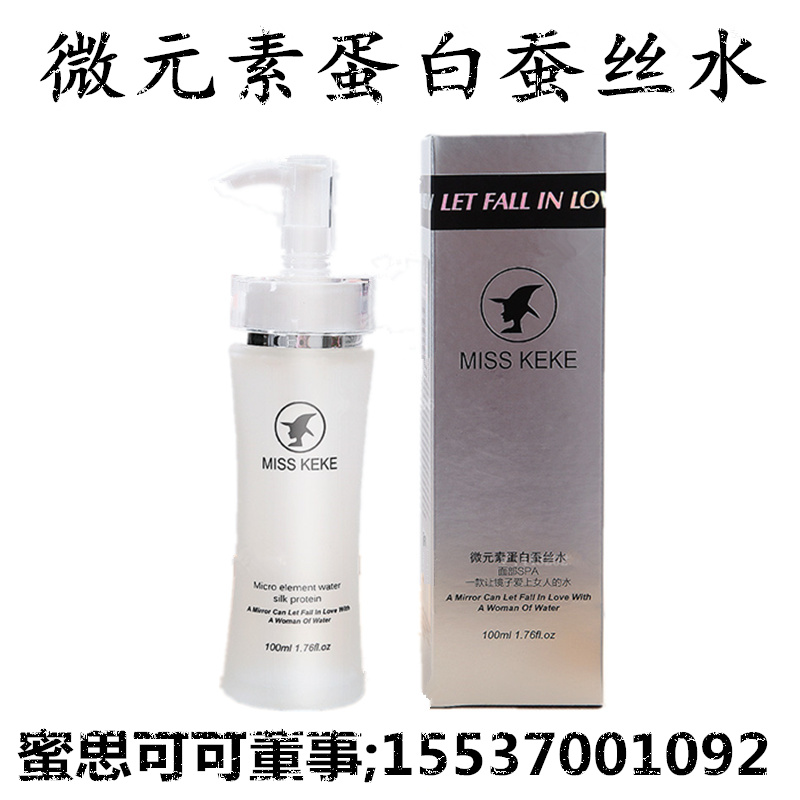 蜜思可可微元素蛋白蚕丝水 收缩毛孔抗衰 爽肤水保湿水补水面膜水在类目 美容护肤/美体/精油, 化妆水/爽肤水中 - 来自Buy2taobao.com提供专业的淘宝代购服务