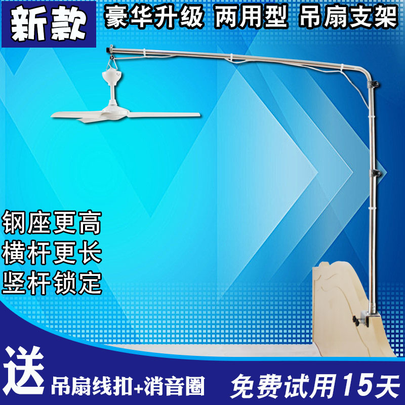Stainless steel upgrade Bold Small Ceiling Fan Bracket Dual-use Aux Vanda Micro-fan The bed Fixationin the Electrical life , Home Appliances Accessories , Fan/Ventilator Accessories category - from Buy2taobao.com to provide professional Taobao agent buy service