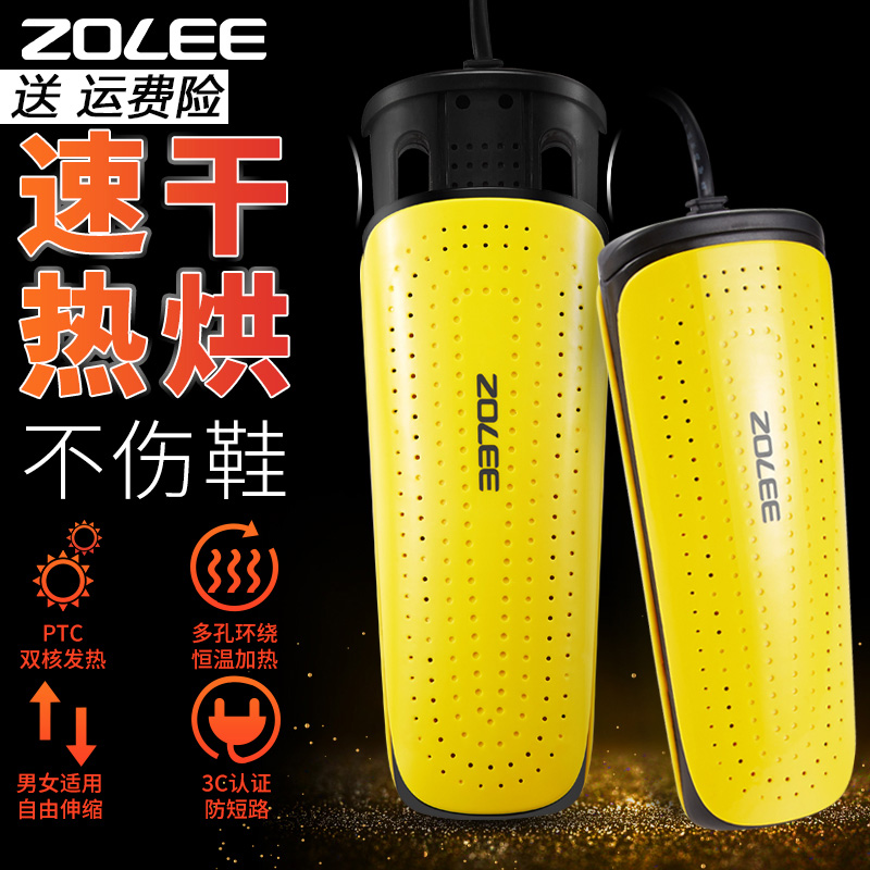 中联烘鞋器干鞋器机暖鞋器烤鞋器除臭杀菌鞋子烘干器家用哄鞋器|msdalam kategori rumah harian, kasut bekalan, kasut bakar - dari Buy2taobao.com untuk memberikan perkhidmatan ejen Taobao profesional membeli