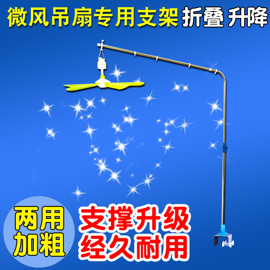 Small Ceiling Fan Bracket Fixation Bold Micro-fan The bed Mosquito net Ceiling fan fold Stainless steel Breeze Ceiling Fanin the Electrical life , Home Appliances Accessories , Other Home Appliances Accessories category - from Buy2taobao.com to provide professional Taobao agent buy service