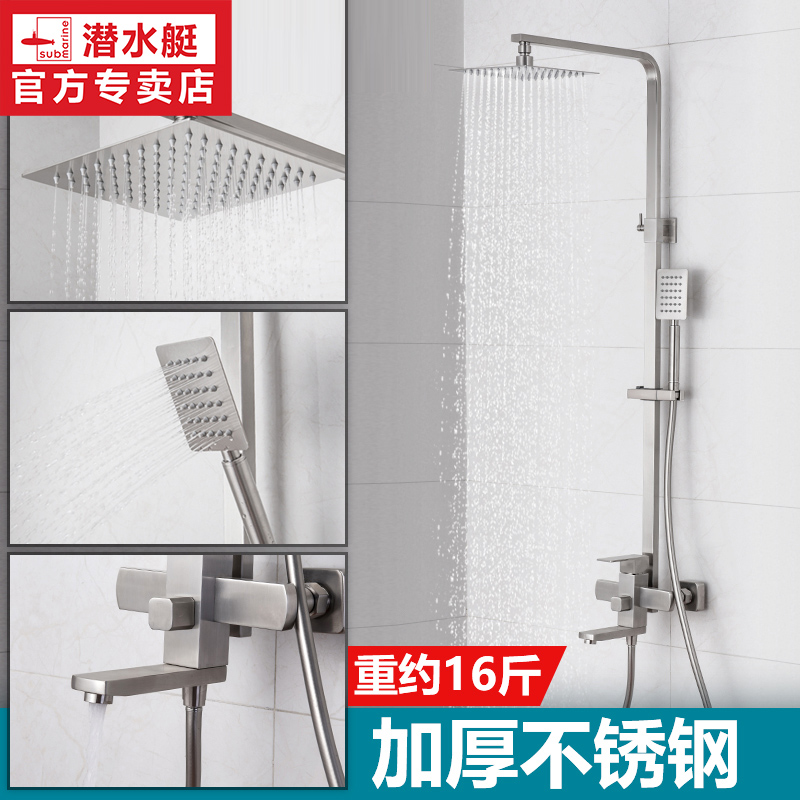 Submarine Submarine Official Stainless steel Wall hanging Flower sprinkling suit Flagship store shower Flower sprinkling Golden Valleyin the Decoration main material , Toiletries , Bathroom faucet , Shower faucet(Set) category - from Buy2taobao.com to provide professional Taobao agent buy service