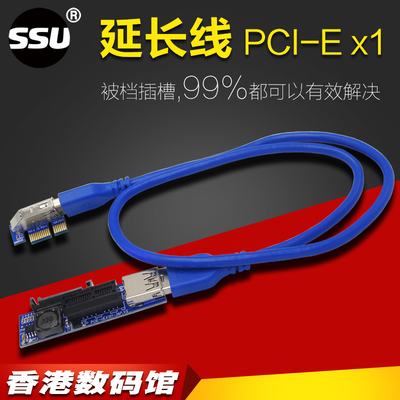 PCI-E 1X延长线pcie转接线PCI-E扩展卡网卡接口延长线PCI-E延长线
