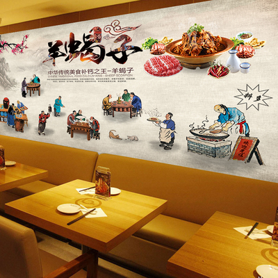 羊汤馆壁纸老北京羊蝎子饭店餐厅挂画羊肉火锅店羊杂汤壁画墙画