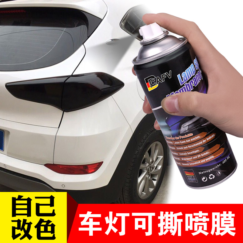 德卡孚DCAFV可撕汽车车灯喷膜喷漆中网车标轮毂喷膜车灯改色贴膜在类目 汽车/用品/配件/改装, 汽车美容/保养/维修, 汽车美容漆/膜/蜡工具, 轮毂喷膜中 - 来自Buy2taobao.com提供专业的淘宝代购服务