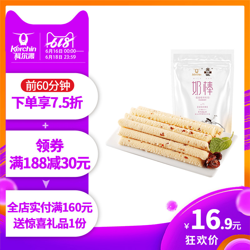 科尔沁奶酪零食奶制品内蒙古奶酪儿童零食乳酪奶条奶干奶棒|msdalam kategori makanan ringan/Nuts/Specialty, keju/Dairy/, keju Inner Mongolia - dari Buy2taobao.com untuk memberikan perkhidmatan ejen Taobao profesional membeli
