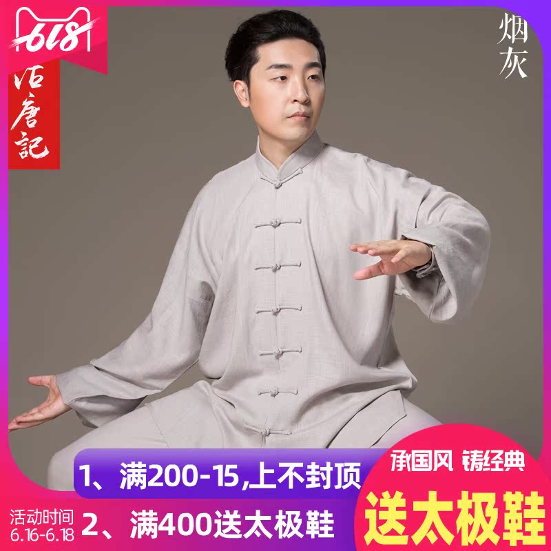 沽唐记-【秋晨】棉麻太极服武术练功服 男女亚麻春夏表演晨练服在类目 运动/瑜伽/健身/球迷用品, 跆拳道/武术/搏击, 太极, 太极服中 - 来自Buy2taobao.com提供专业的淘宝代购服务