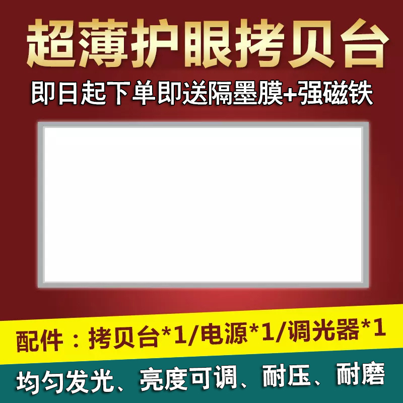 国画书法动漫专业级工笔画LED拷贝台透写透光台发光板临摹台包邮|msdalam kategori Kamus elektronik/buku kertas elektronik/alat tulis, alat lukisan/kayu dicat/bekalan Calligraphy, Sketchpad/kuda-kuda - dari Buy2taobao.com untuk memberikan perkhidmatan ejen Taobao profesional membeli