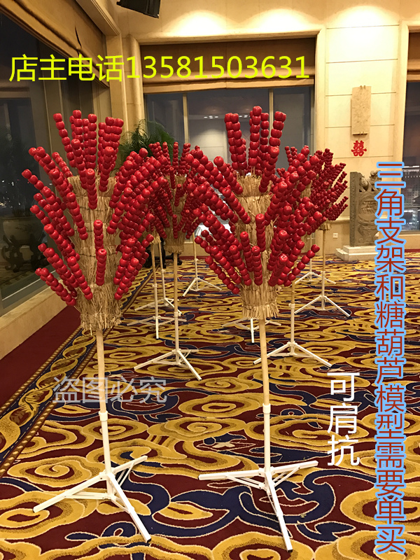 糖葫芦靶子 草靶子 肩扛式糖葫芦草靶子 复古演出舞台道具|ruв категории коммерческий/офисная мебель, полки/витрина, Другие полки - от Buy2taobao.com для оказания профессиональной услуги покупки агента Taobao