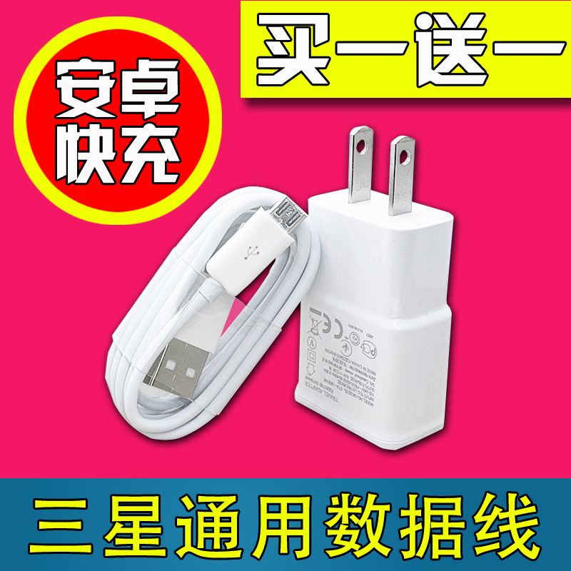 2A快充三星s6数据线加长2米3米通用note2/s3/s4/s7手机充电器插头在类目 3C数码配件, 数码周边, 数据线中 - 来自Buy2taobao.com提供专业的淘宝代购服务